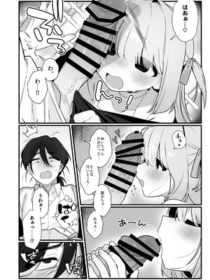 [ふつうのタピオカやさん(よろず) ] 幽愛少女～幽霊を愛する不思議な少女とあまあまキスハグ密着えっち～ [DL版]_18_cwdg