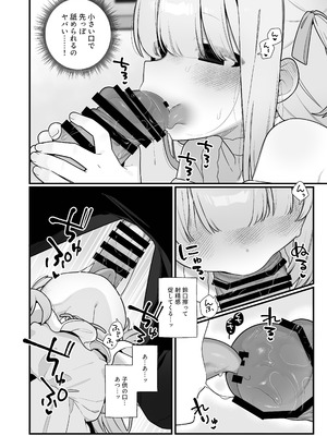 [ふつうのタピオカやさん(よろず) ] 幽愛少女～幽霊を愛する不思議な少女とあまあまキスハグ密着えっち～ [DL版]_20_yreu