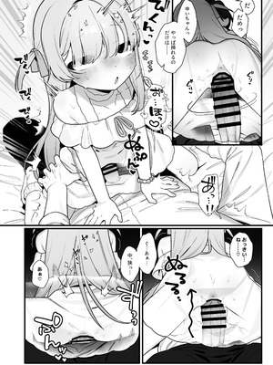 [ふつうのタピオカやさん(よろず) ] 幽愛少女～幽霊を愛する不思議な少女とあまあまキスハグ密着えっち～ [DL版]_24_yuut