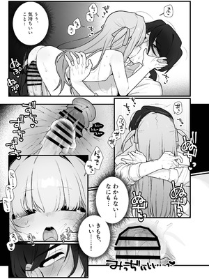 [ふつうのタピオカやさん(よろず) ] 幽愛少女～幽霊を愛する不思議な少女とあまあまキスハグ密着えっち～ [DL版]_29_esrk