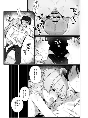 [ふつうのタピオカやさん(よろず) ] 幽愛少女～幽霊を愛する不思議な少女とあまあまキスハグ密着えっち～ [DL版]_31_uqhm