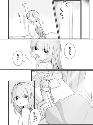 [ふつうのタピオカやさん(よろず) ] 幽愛少女～幽霊を愛する不思議な少女とあまあまキスハグ密着えっち～ [DL版]_32_skep