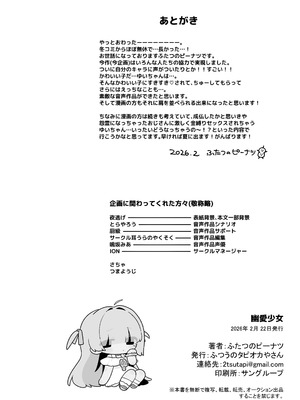 [ふつうのタピオカやさん(よろず) ] 幽愛少女～幽霊を愛する不思議な少女とあまあまキスハグ密着えっち～ [DL版]_34_nbfh