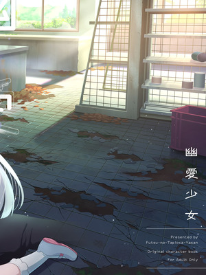 [ふつうのタピオカやさん(よろず) ] 幽愛少女～幽霊を愛する不思議な少女とあまあまキスハグ密着えっち～ [DL版]_36_fbin