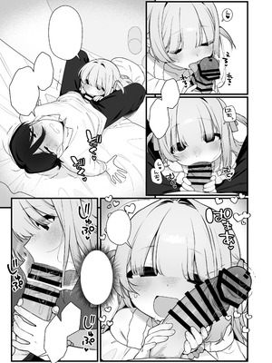 [ふつうのタピオカやさん(よろず) ] 幽愛少女～幽霊を愛する不思議な少女とあまあまキスハグ密着えっち～ [DL版]_51_bfdk