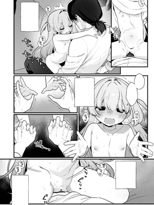 [ふつうのタピオカやさん(よろず) ] 幽愛少女～幽霊を愛する不思議な少女とあまあまキスハグ密着えっち～ [DL版]_58_nsdr