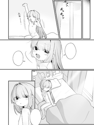 [ふつうのタピオカやさん(よろず) ] 幽愛少女～幽霊を愛する不思議な少女とあまあまキスハグ密着えっち～ [DL版]_64_isbw