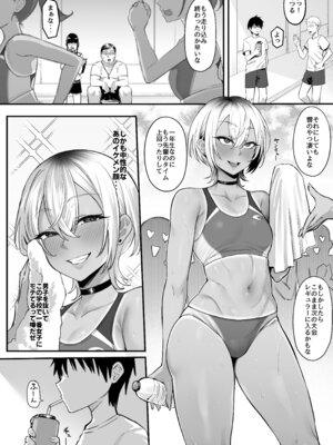 [ナズナソフト(桂ハルフミ)]陸上部のボーイッシュな幼馴染がする誰にも言えないコト(オリジナル)[DL版]_03_vejn