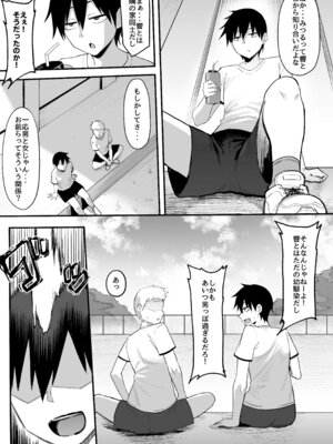 [ナズナソフト(桂ハルフミ)]陸上部のボーイッシュな幼馴染がする誰にも言えないコト(オリジナル)[DL版]_04_busr