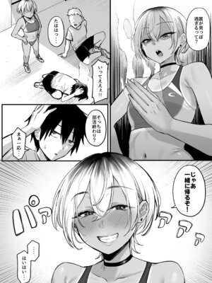 [ナズナソフト(桂ハルフミ)]陸上部のボーイッシュな幼馴染がする誰にも言えないコト(オリジナル)[DL版]_05_pquq