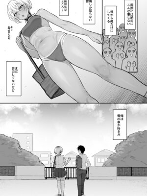 [ナズナソフト(桂ハルフミ)]陸上部のボーイッシュな幼馴染がする誰にも言えないコト(オリジナル)[DL版]_06_urfj