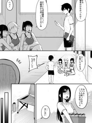 [ナズナソフト(桂ハルフミ)]陸上部のボーイッシュな幼馴染がする誰にも言えないコト(オリジナル)[DL版]_08_oebv