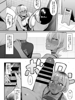 [ナズナソフト(桂ハルフミ)]陸上部のボーイッシュな幼馴染がする誰にも言えないコト(オリジナル)[DL版]_13_tdbj