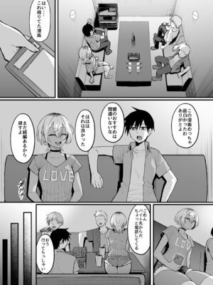 [ナズナソフト(桂ハルフミ)]陸上部のボーイッシュな幼馴染がする誰にも言えないコト(オリジナル)[DL版]_23_dgmm