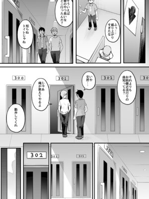 [ナズナソフト(桂ハルフミ)]陸上部のボーイッシュな幼馴染がする誰にも言えないコト(オリジナル)[DL版]_24_wyrv