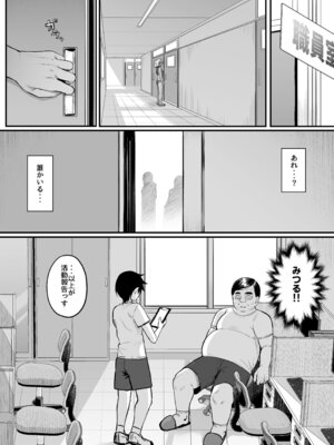 [ナズナソフト(桂ハルフミ)]陸上部のボーイッシュな幼馴染がする誰にも言えないコト(オリジナル)[DL版]_37_fybv