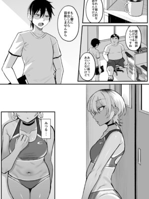 [ナズナソフト(桂ハルフミ)]陸上部のボーイッシュな幼馴染がする誰にも言えないコト(オリジナル)[DL版]_38_ueia