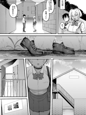 [ナズナソフト(桂ハルフミ)]陸上部のボーイッシュな幼馴染がする誰にも言えないコト(オリジナル)[DL版]_40_epps