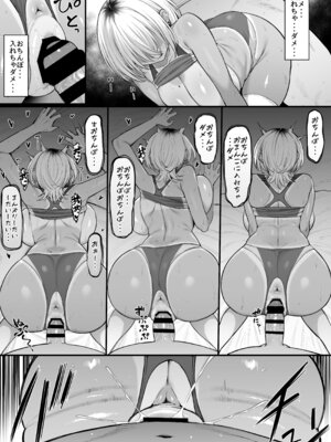 [ナズナソフト(桂ハルフミ)]陸上部のボーイッシュな幼馴染がする誰にも言えないコト(オリジナル)[DL版]_46_xmdh