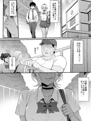 [ナズナソフト(桂ハルフミ)]陸上部のボーイッシュな幼馴染がする誰にも言えないコト(オリジナル)[DL版]_65_rmcv