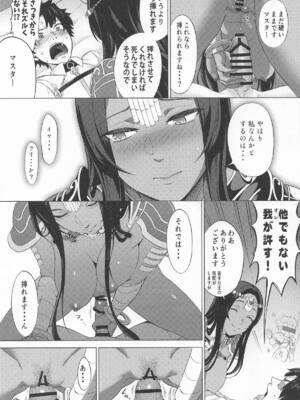 [ブンブクブクブン] 生存の閨[(s)EX+] (Fate／Grand Order)_10_tgwv