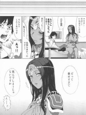 [ブンブクブクブン] 生存の閨[(s)EX+] (Fate／Grand Order)_17_opgp