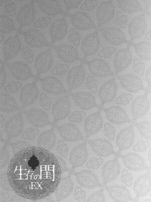 [ブンブクブクブン] 生存の閨[(s)EX+] (Fate／Grand Order)_18_nveq