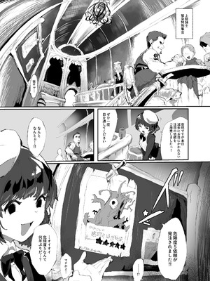 [安堂SAIGA] 十三騎士達の尊厳クリ破壊 [DL版]_03_kfhj