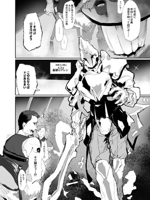 [安堂SAIGA] 十三騎士達の尊厳クリ破壊 [DL版]_04_ciha