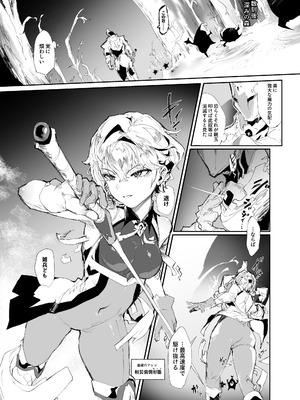 [安堂SAIGA] 十三騎士達の尊厳クリ破壊 [DL版]_06_xgbb