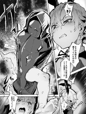 [安堂SAIGA] 十三騎士達の尊厳クリ破壊 [DL版]_21_ngnd