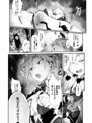 [安堂SAIGA] 十三騎士達の尊厳クリ破壊 [DL版]_26_bhxb