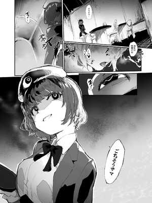 [安堂SAIGA] 十三騎士達の尊厳クリ破壊 [DL版]_35_gfff