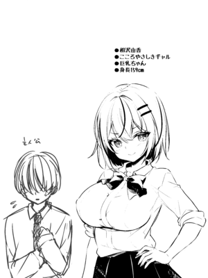 [悠々亭 (水上凛香)] ギャルが僕にガチ恋！？ [DL版]_04_olua