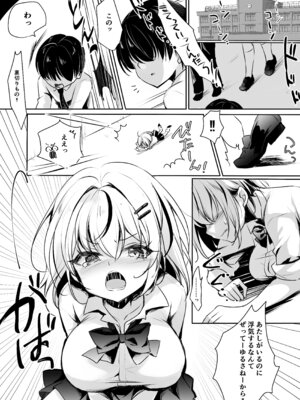 [悠々亭 (水上凛香)] ギャルが僕にガチ恋！？ [DL版]_05_vqxw