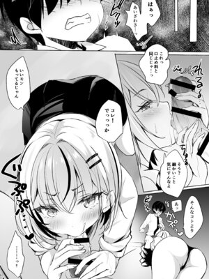 [悠々亭 (水上凛香)] ギャルが僕にガチ恋！？ [DL版]_10_nohy