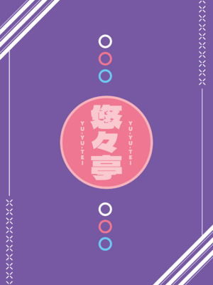 [悠々亭 (水上凛香)] ギャルが僕にガチ恋！？ [DL版]_32_nxsf