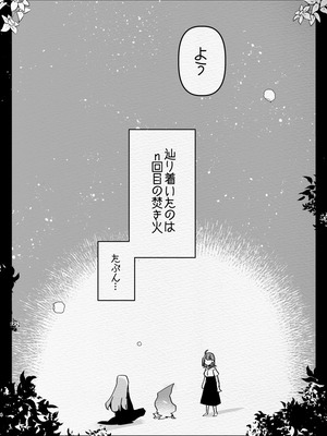 [愛昧亭 (愛昧亭うまみ)] 神様にふたなりになって孕ませたいとお願いした話_04_vjcg