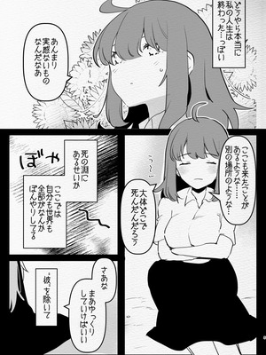 [愛昧亭 (愛昧亭うまみ)] 神様にふたなりになって孕ませたいとお願いした話_05_ksgb