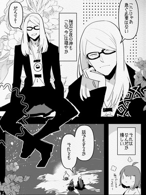 [愛昧亭 (愛昧亭うまみ)] 神様にふたなりになって孕ませたいとお願いした話_06_pitc