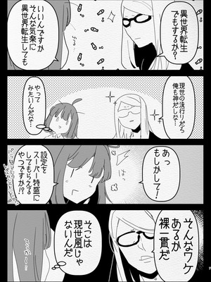 [愛昧亭 (愛昧亭うまみ)] 神様にふたなりになって孕ませたいとお願いした話_07_ludn