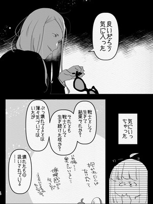 [愛昧亭 (愛昧亭うまみ)] 神様にふたなりになって孕ませたいとお願いした話_10_ryed