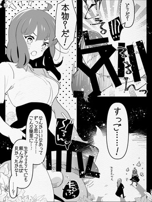 [愛昧亭 (愛昧亭うまみ)] 神様にふたなりになって孕ませたいとお願いした話_13_hdkt