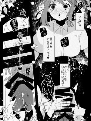 [愛昧亭 (愛昧亭うまみ)] 神様にふたなりになって孕ませたいとお願いした話_17_vnyf