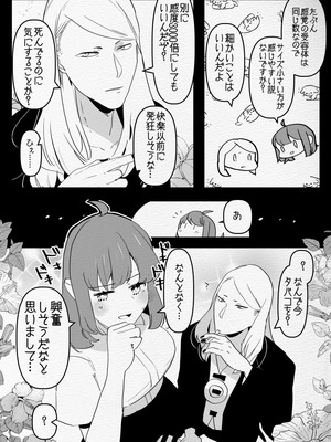 [愛昧亭 (愛昧亭うまみ)] 神様にふたなりになって孕ませたいとお願いした話_20_tbxr