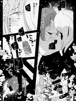 [愛昧亭 (愛昧亭うまみ)] 神様にふたなりになって孕ませたいとお願いした話_22_plym