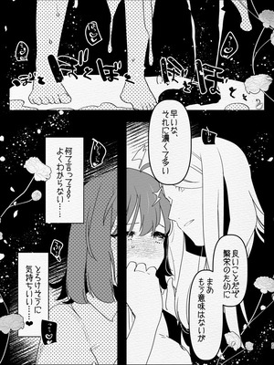 [愛昧亭 (愛昧亭うまみ)] 神様にふたなりになって孕ませたいとお願いした話_23_ypqv