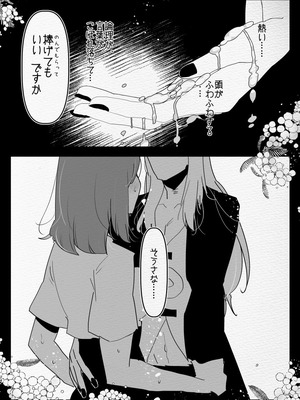 [愛昧亭 (愛昧亭うまみ)] 神様にふたなりになって孕ませたいとお願いした話_24_syyx