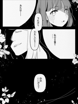 [愛昧亭 (愛昧亭うまみ)] 神様にふたなりになって孕ませたいとお願いした話_25_epxy