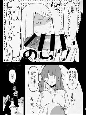 [愛昧亭 (愛昧亭うまみ)] 神様にふたなりになって孕ませたいとお願いした話_29_iqyc